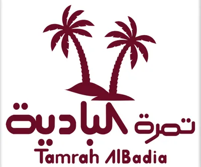 البادية